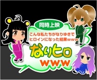 Konna Watashitachi ga Nariyuki de Heroine ni Natta Kekka www
