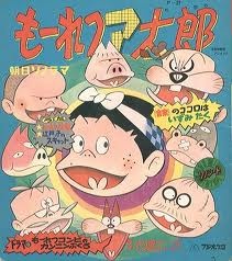 Mouretsu Atarou