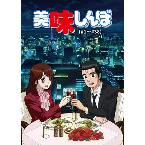 Oishinbo