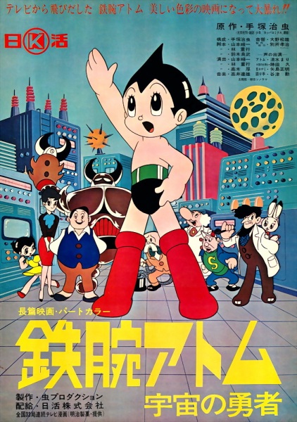 Astro Boy: The Brave in Space