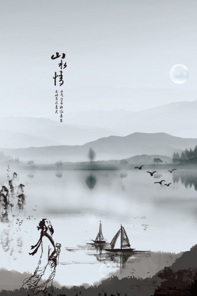 Shanshui Qing