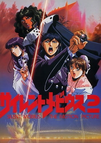 Silent Möbius 2: The Motion Picture