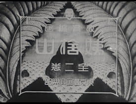 Ubasuteyama