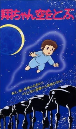 Sho is Flying in the SKy