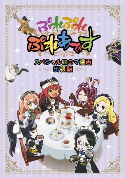 Overlord: Ple Ple Pleiades Theatrical Version