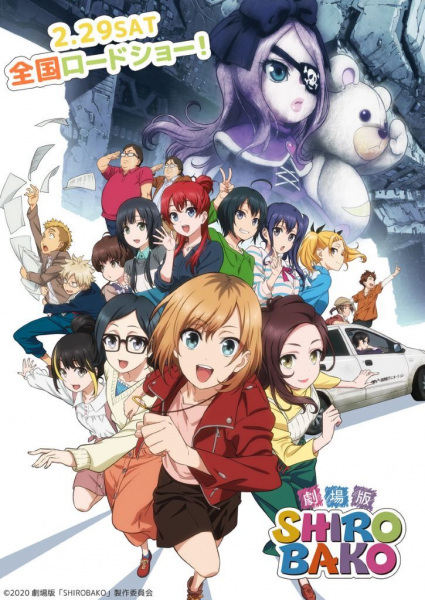 Gekijou Shirobako