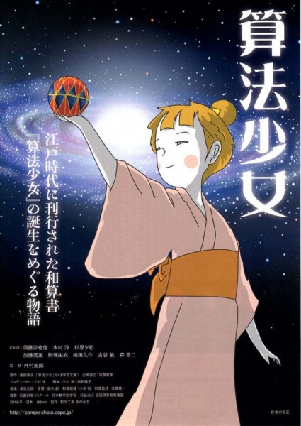 Sanpou Shoujo
