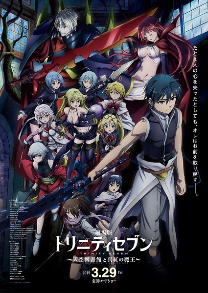 Trinity Seven Movie - Tenkuu Toshokan to Shinku no Maou