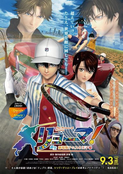 Ryouma! The Prince of Tennis Shinsei Tennis no Ouji-sama