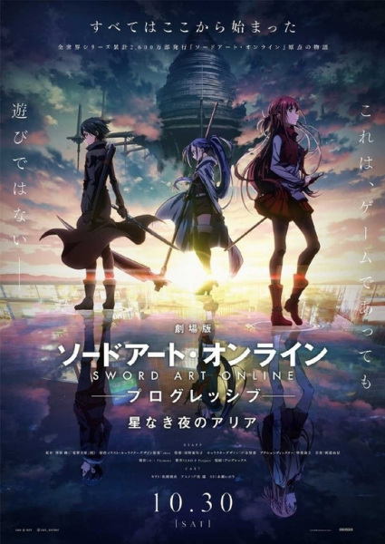 Sword Art Online: Progressive - Hoshinaki Yoru no Aria