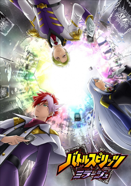 Battle Spirits: Mirage