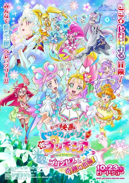 Tropical-Rouge! Precure: Yuki no Princess to Kiseki no Yubiwa!