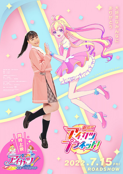 Aikatsu Planet! Movie