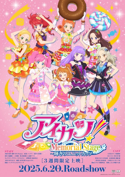 Aikatsu! Memorial Stage: Shining Unit Cup