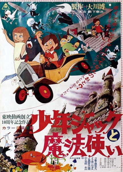 Young Jack and the Witch