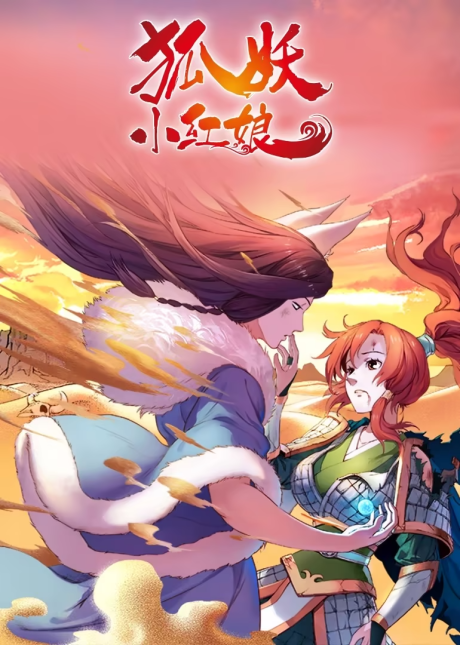 Fox Spirit Matchmaker