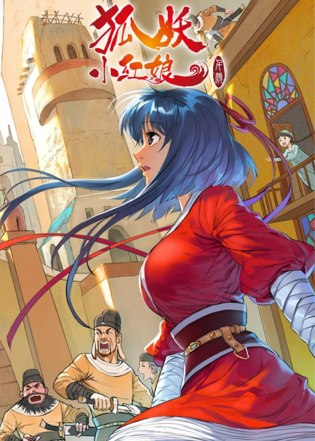 Fox Spirit Matchmaker 5th Season