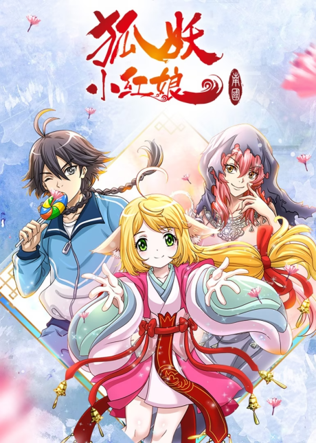 Fox Spirit Matchmaker 6th Season