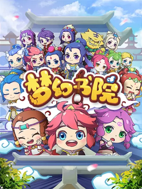 Dream Academy