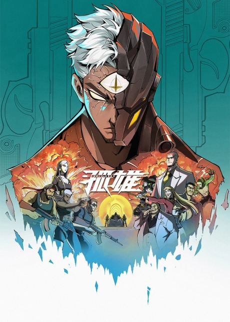 Lonely Hero