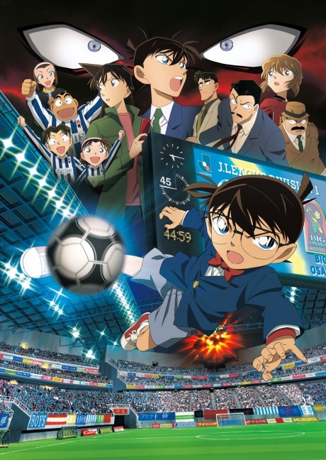 Detective Conan: The Eleventh Striker