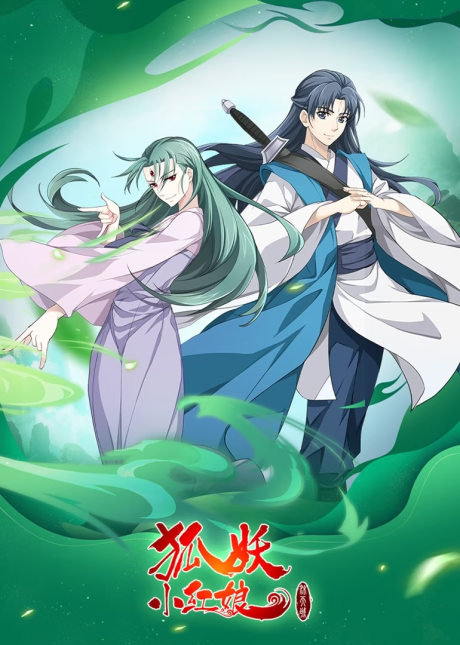 Fox Spirit Matchmaker 10th Season