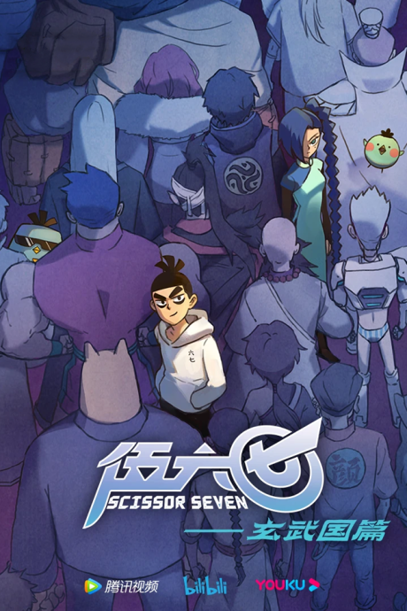 Scissor Seven Season 3
