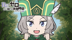 Re:Zero kara Hajimeru Break Time (2021)