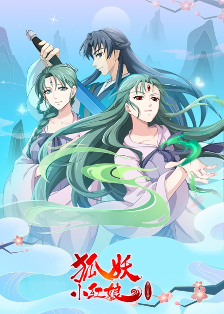 Huyao Xiao Hongniang: Liang Shenghua