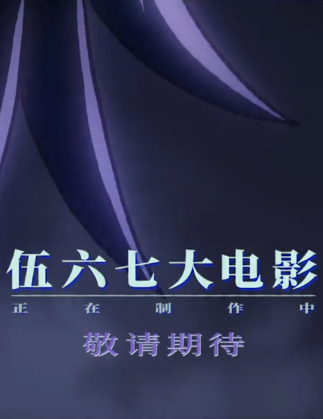 Scissor Seven