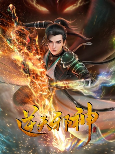 Against the Gods (2023)