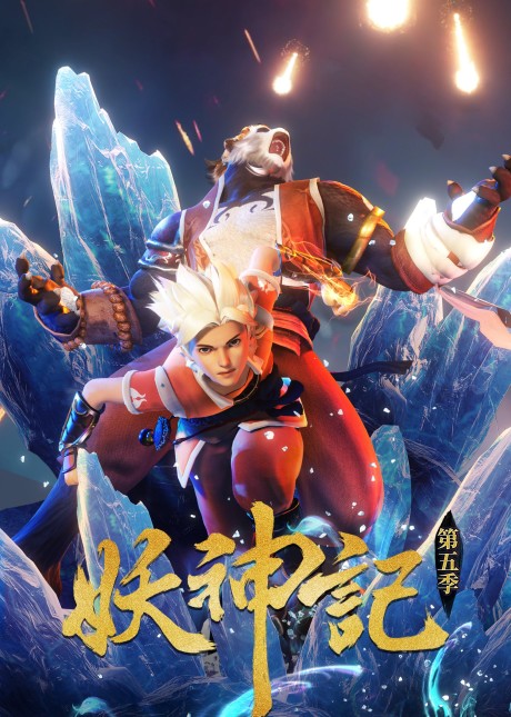 Tales of Demon and God 5th Season