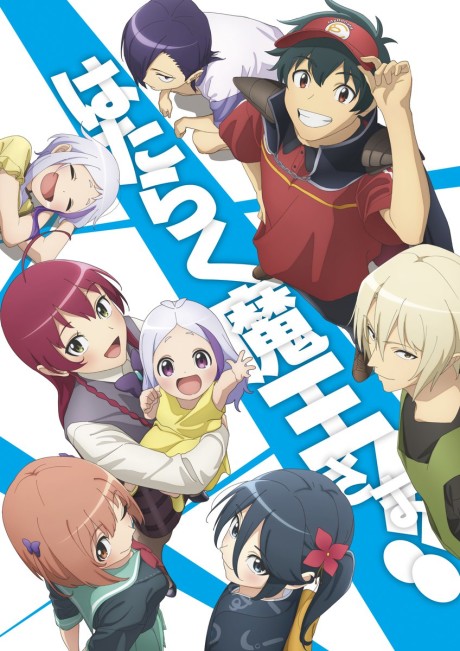 The Devil is a Part-Timer!