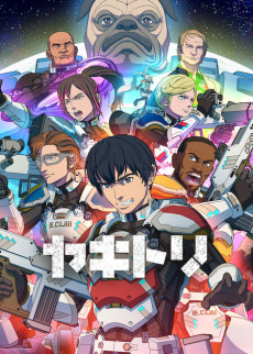 Yakitori: Soldiers of Misfortune