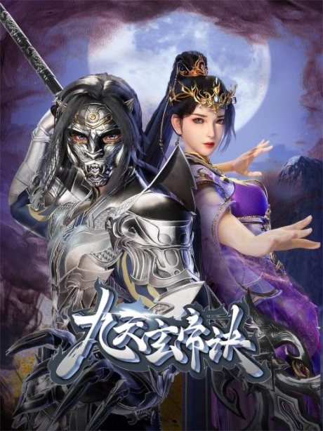 The Success Of Empyrean Xuan Emperor 4th Season