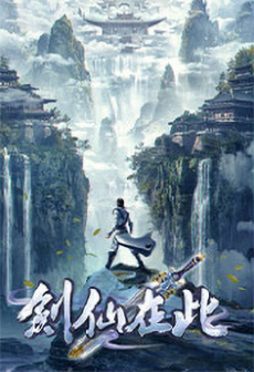 Jian Xian Zai Ci