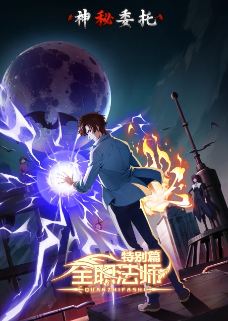 Full-Time Magister Special