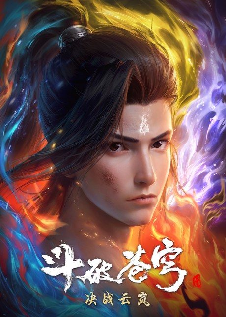 Battle Through the Heavens 6