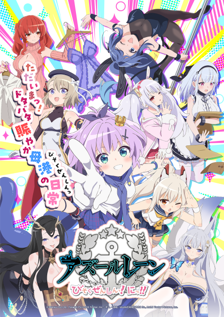 Azur Lane