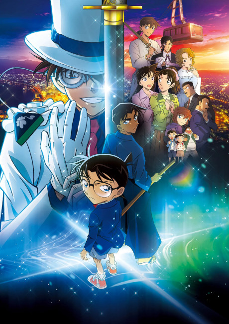 Detective Conan vs. Kid the Phantom Thief