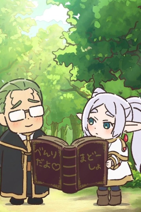 Sousou no Frieren: Marumaru no Mahou