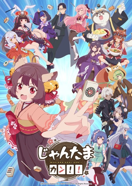 Mahjong Soul Pon☆