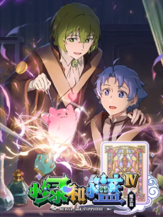 Beryl and Sapphire 4th Season