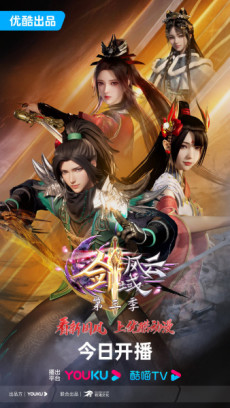 The Legend of Sword Domain