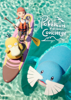 Pokémon Concierge