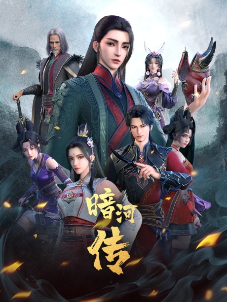 Tales Of Dark River