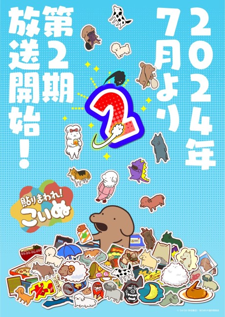 Stick it around! KOINU