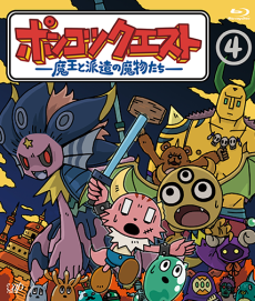 Ponkotsu Quest: Maou to Haken no Mamono-tachi (2017)