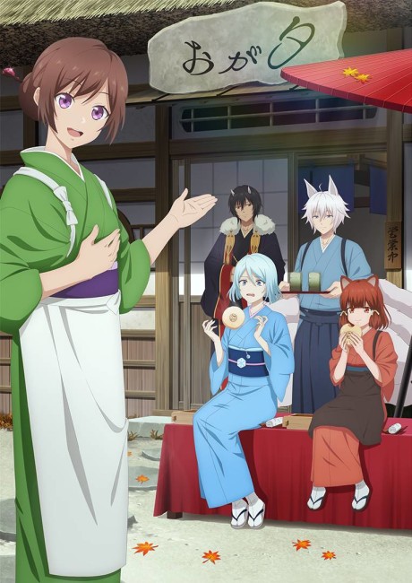 Kakuriyo -Bed & Breakfast for Spirits-