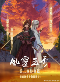 Soulmate Adventure